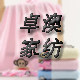 保定卓澳家纺