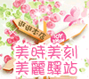 美你屋 店铺LOGO