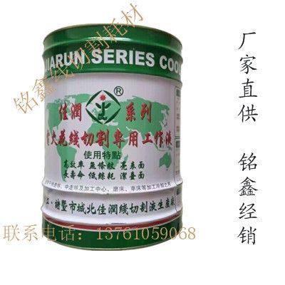 铭鑫线切割耗材