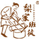 梨家班徒旗舰店