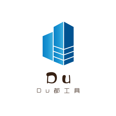 Du都工具