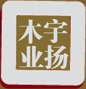 上海宇扬木业 店铺LOGO