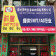SMT配件商行 店铺LOGO
