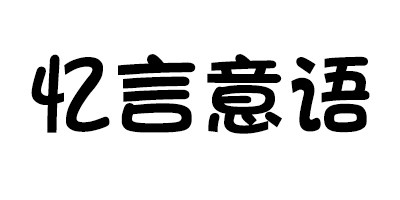 温州鲸鱼文化用品有限公司 店铺LOGO
