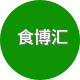 食博汇陕西特产