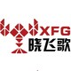 晓飞歌调料食品店