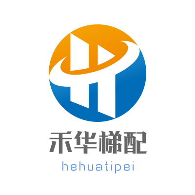 禾华梯配 店铺LOGO