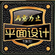 广告字牌设计制作