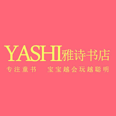 雅诗书店