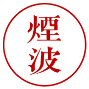 烟波致爽阁旗舰店