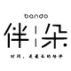 伴朵BANDO 店铺LOGO