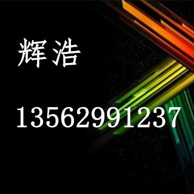 临沂辉浩塑料模具厂