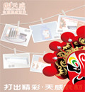天格办公耗材商城