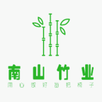 南山竹木加工厂
