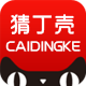 猜丁壳旗舰店 店铺LOGO
