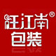 旺江南自封袋包装生产工厂