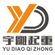 宇雕起重
