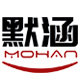 默涵旗舰店