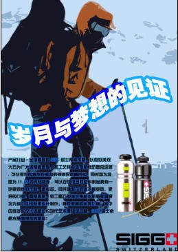 至尚户外