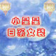 八马商盟
