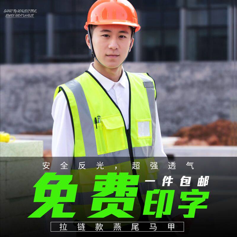 锐佳反光衣