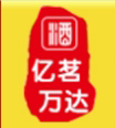 亿茗万达酒类专营店