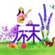 钱聪麻绳 徐王峰服装辅料