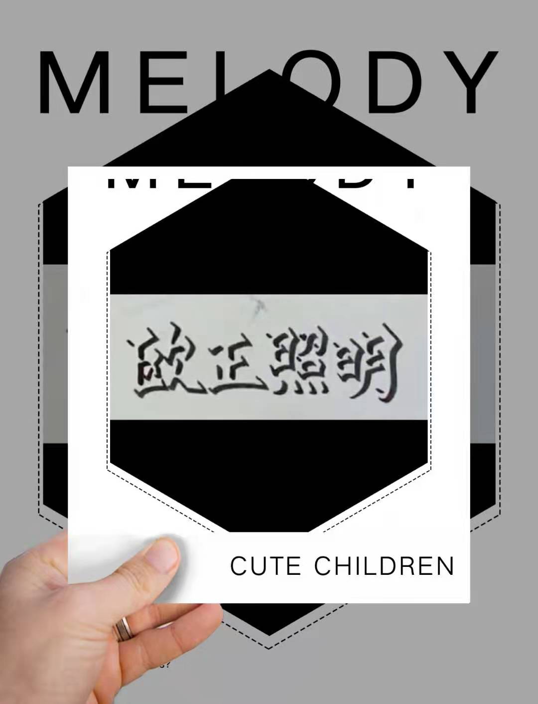 欧正照明