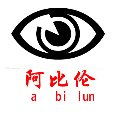 阿比伦眼镜