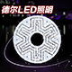 德尔LED照明 店铺LOGO