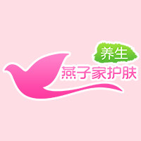 燕子家护肤养生馆