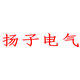 扬子电气 店铺LOGO