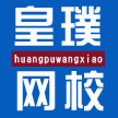 皇璞旗舰店