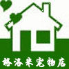 格洛米宠物食品工厂店