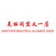 美丽同盟又一店 店铺LOGO