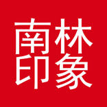 南林印象工厂店