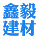 鑫毅建材正品店