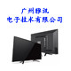广州雅讯电子技术有限公司