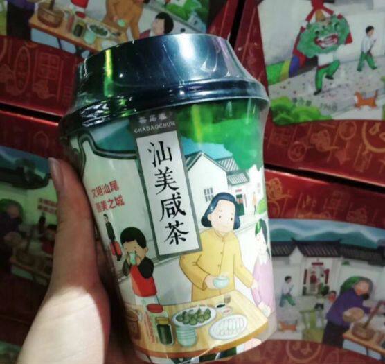 汕美咸茶