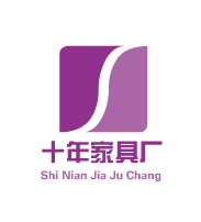 十年家具厂