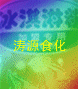 涛源咖啡奶茶