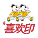 禧欢印旗舰店