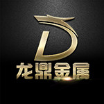 山东龙鼎金属制品