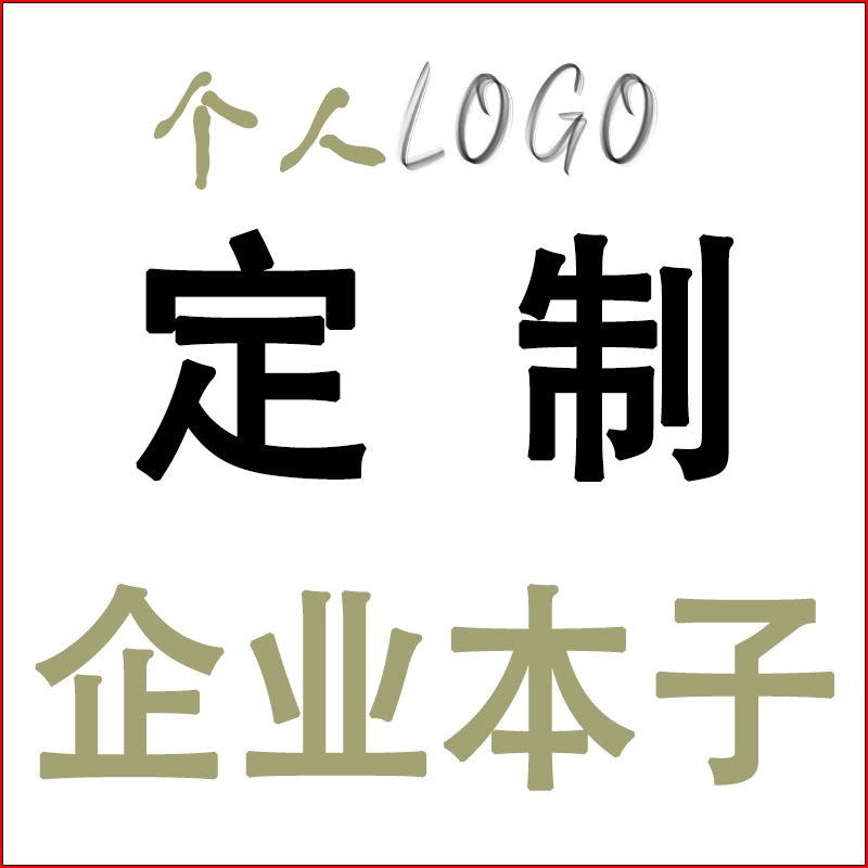克瑞思本册定制工厂店