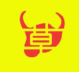 金烨草编