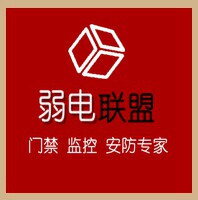 弱电联盟 店铺LOGO