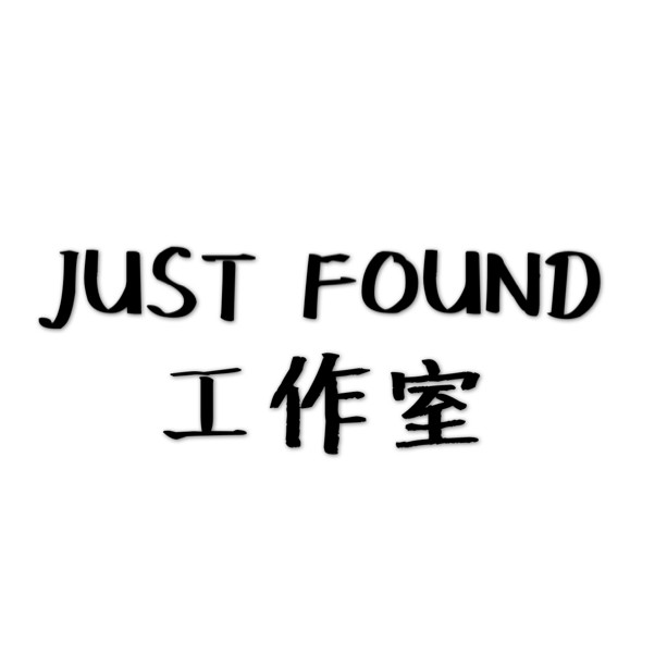 JUSTFOUND工作室 店铺LOGO