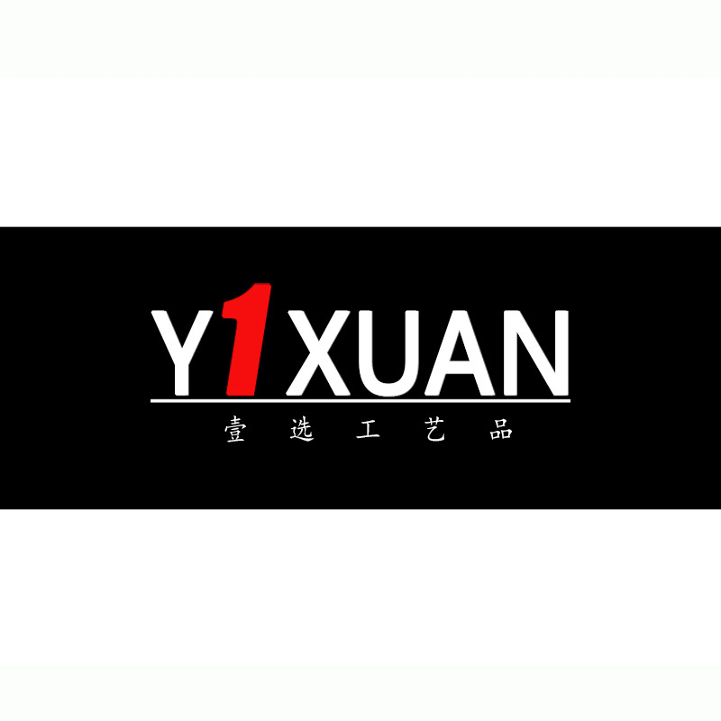 壹选工艺品有限公司