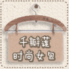 千瓣莲时尚女包