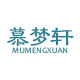 慕梦轩 店铺LOGO